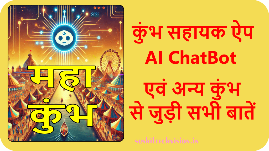 mahakumbh-2025-kumbh-sahayak-ai-chatbot