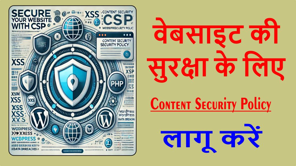 content-security-policy-guide-csp