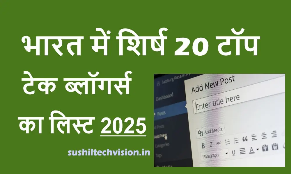 best-tech-blogs-in-india