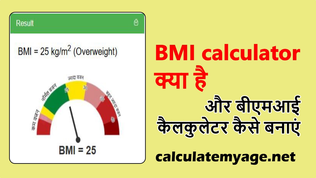 bmi calculator kg