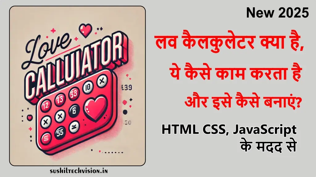 love-calculator-kya-hai-kaise-banaye