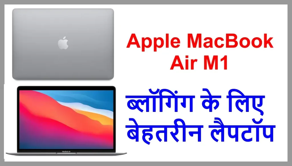 Apple MacBook Air M1