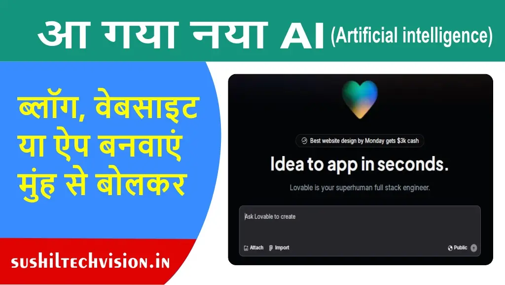 new ai lovable.dev for making blog website or app