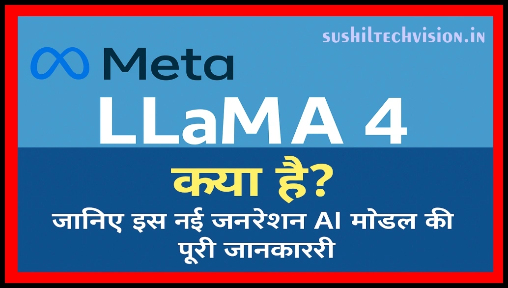 meta-llama-4-ai-tool-hindi