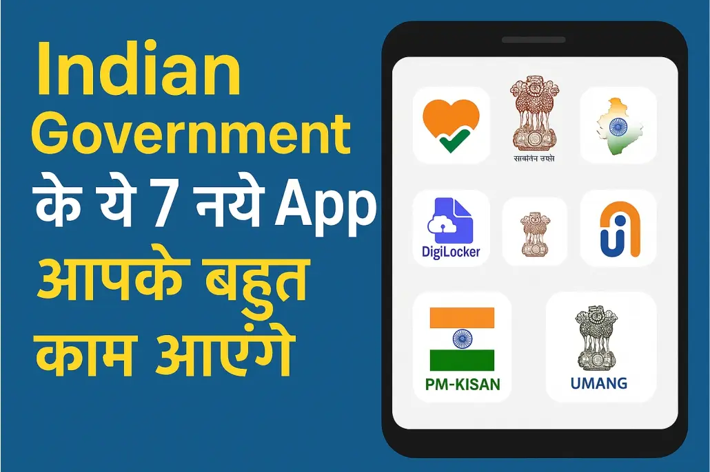 5 best new apps of government of india
