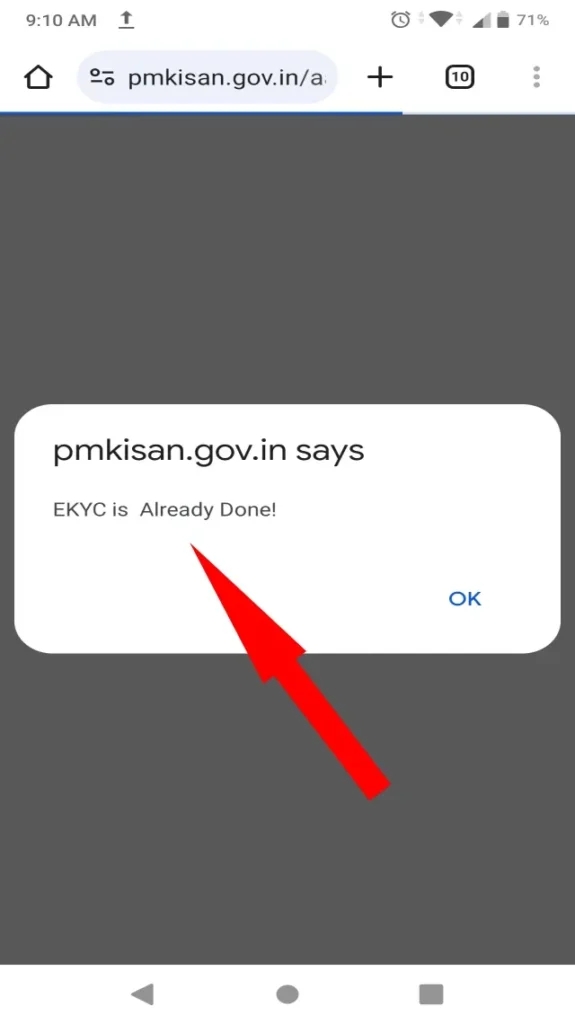 pm-kisan-kyc-check-kaise-kare-online-1