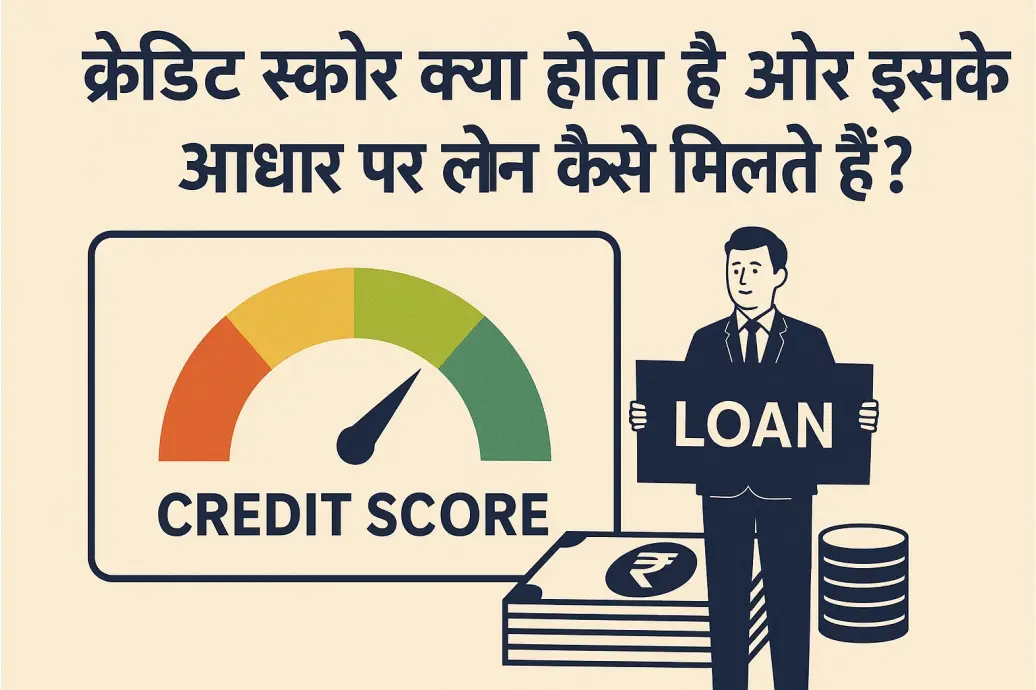 credit-score